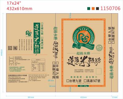 超級水磨米穀粉