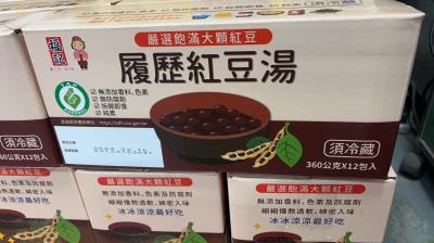 履歷紅豆湯